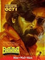 Baththa (2026) HDRip Hindi