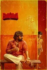 Baththa (2026) HDRip Tamil