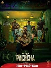 Mango Pachcha (2026) HDRip Telugu